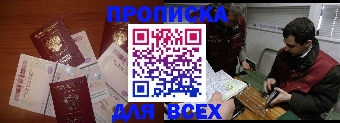 прописка поиск в Тосно