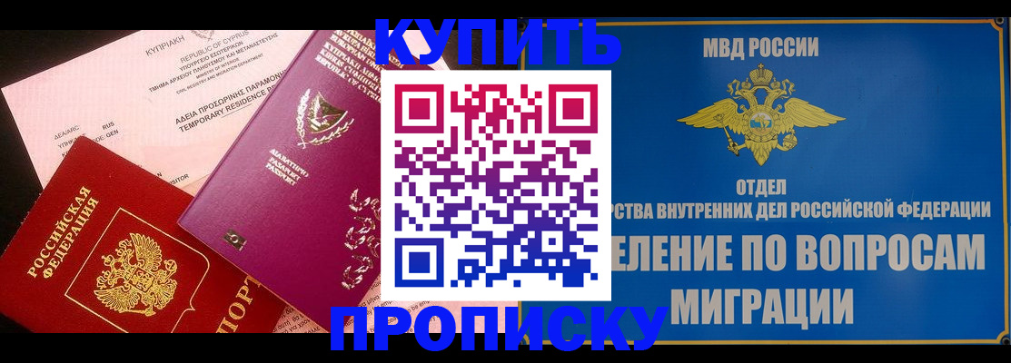 где прописаться в Тосно